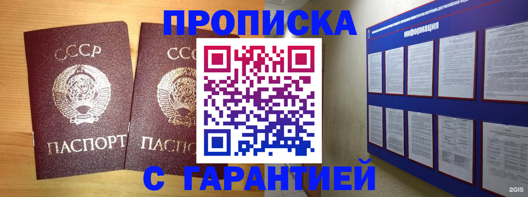 прописка паспорт в Губкине