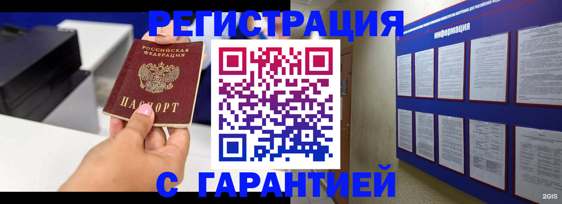 прописка для школы в Губкине