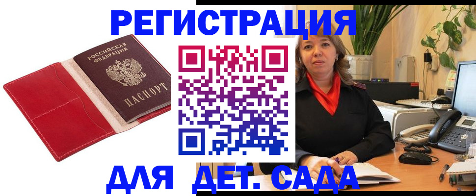 временная регистрация гарантия в Губкине