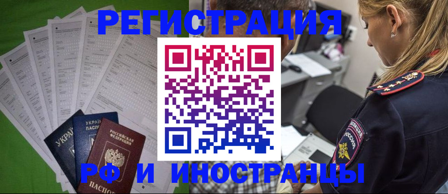 временная регистрация поиск в Губкине