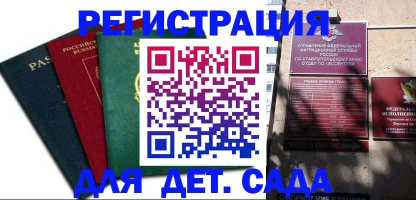 прописка поиск в Губкине