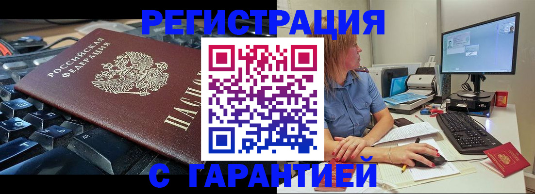 временная регистрация 2025 в Губкине