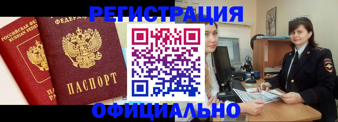 прописка в Губкине