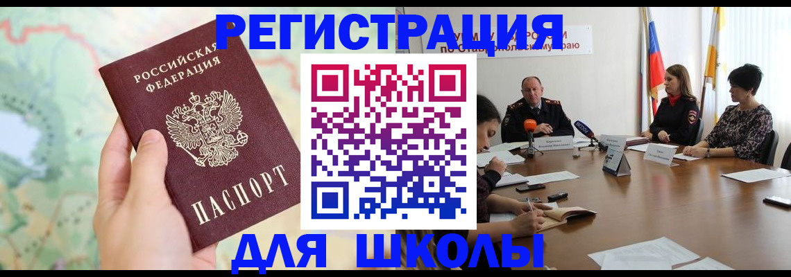 прописка поиск в Губкине